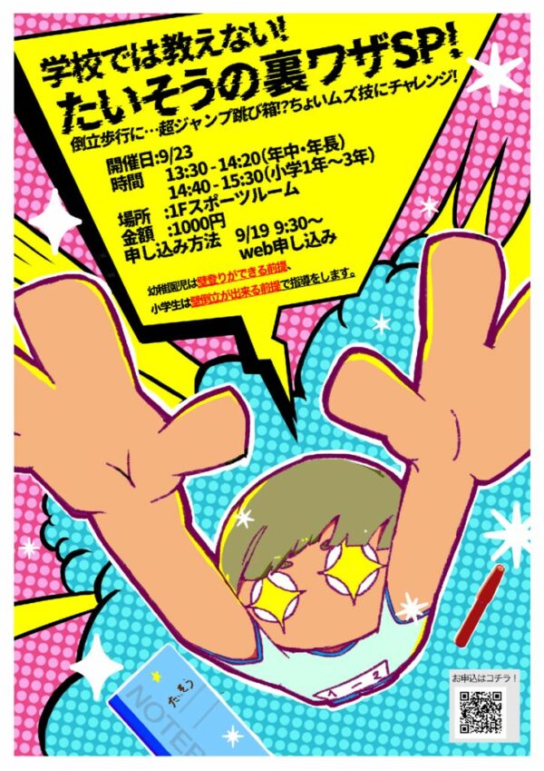 裏ワザのサムネイル