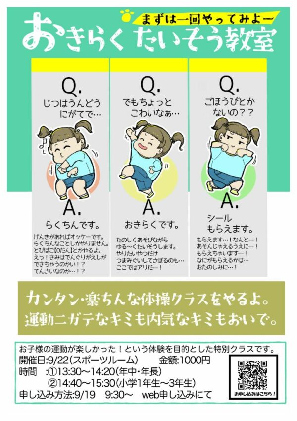 おきらくのサムネイル