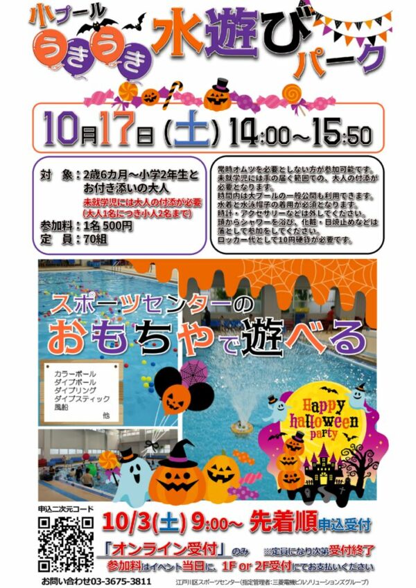 202610うきうき水遊びパークPOPのサムネイル