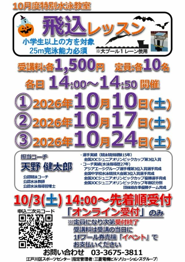 202610飛込のサムネイル