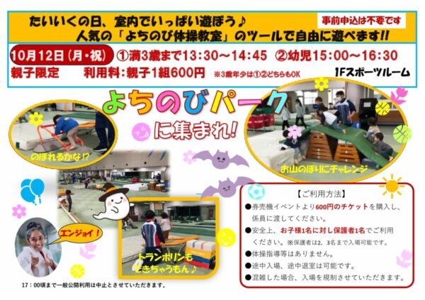 261012よちのびパークのサムネイル