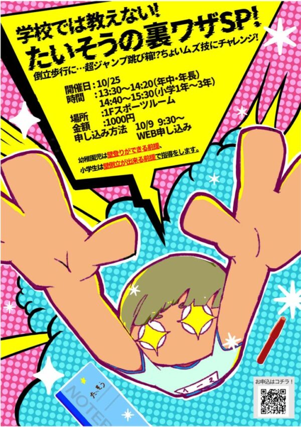 裏ワザのサムネイル