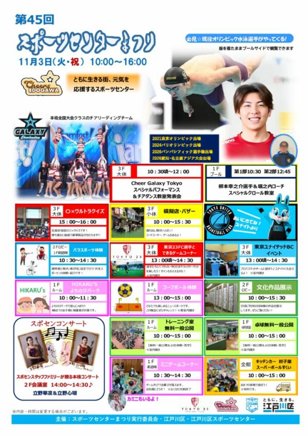 261014まつりポスターメインのサムネイル