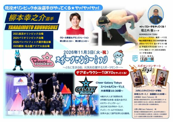 261014まつりメインイベントのサムネイル