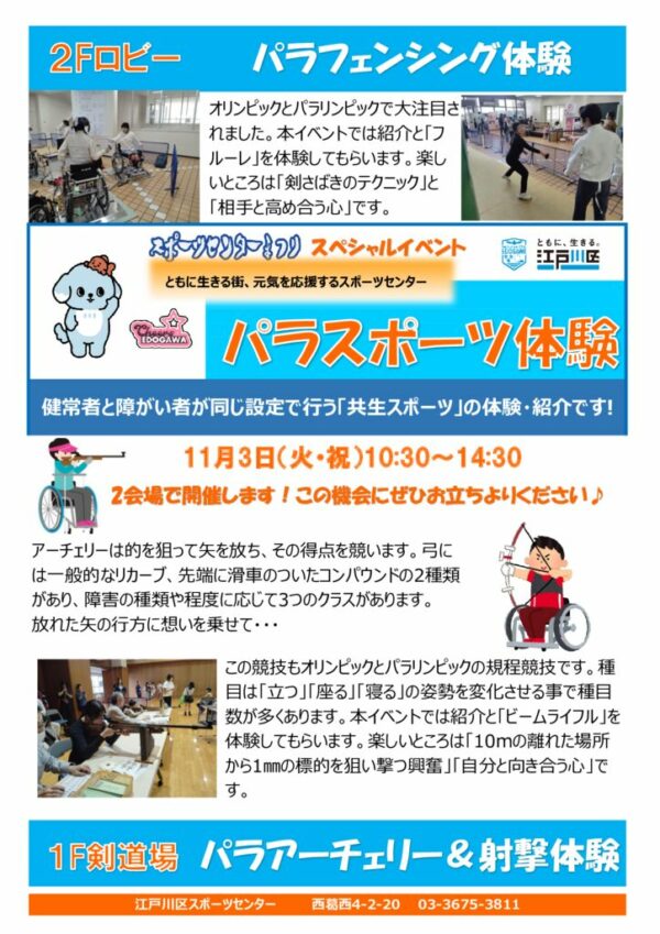 2026まつりフェンシングライフルのサムネイル
